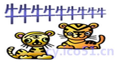 九牛二虎