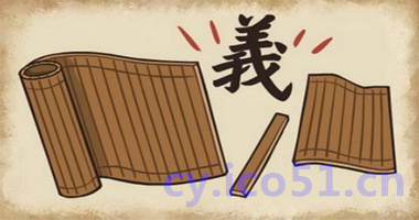 断章取义