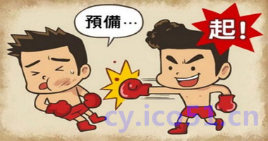 先发制人