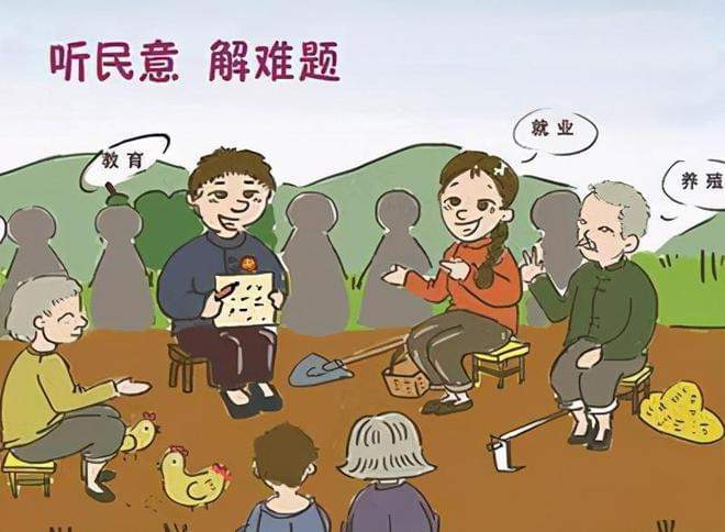 民为邦本