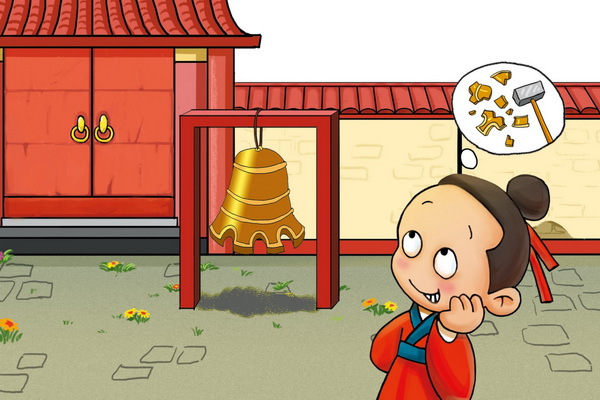 掩耳盗铃